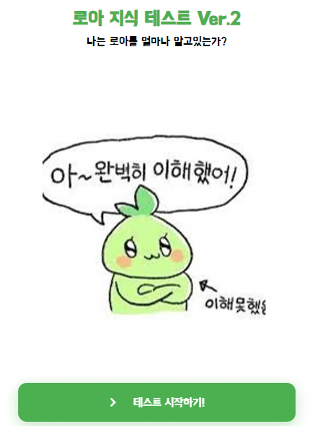 로아바바  LOABABA 스크린샷 2