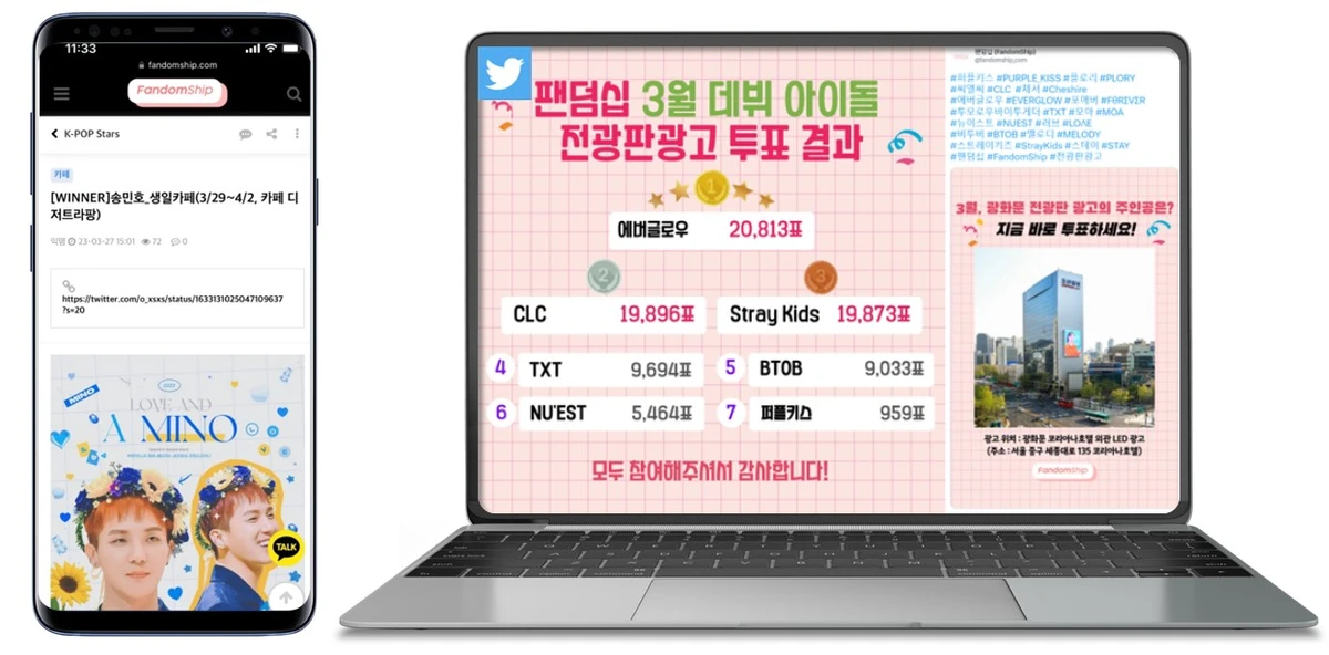 팬덤십 스크린샷 1