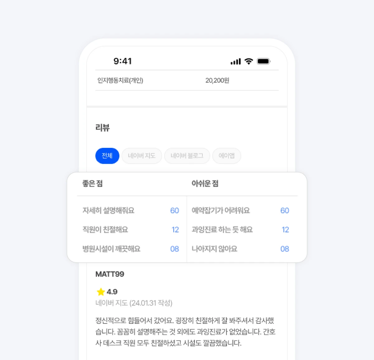에이닥 A.doc 스크린샷 5