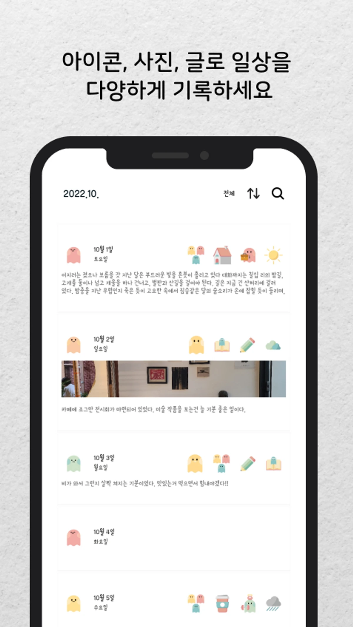 유령집사 스크린샷 3