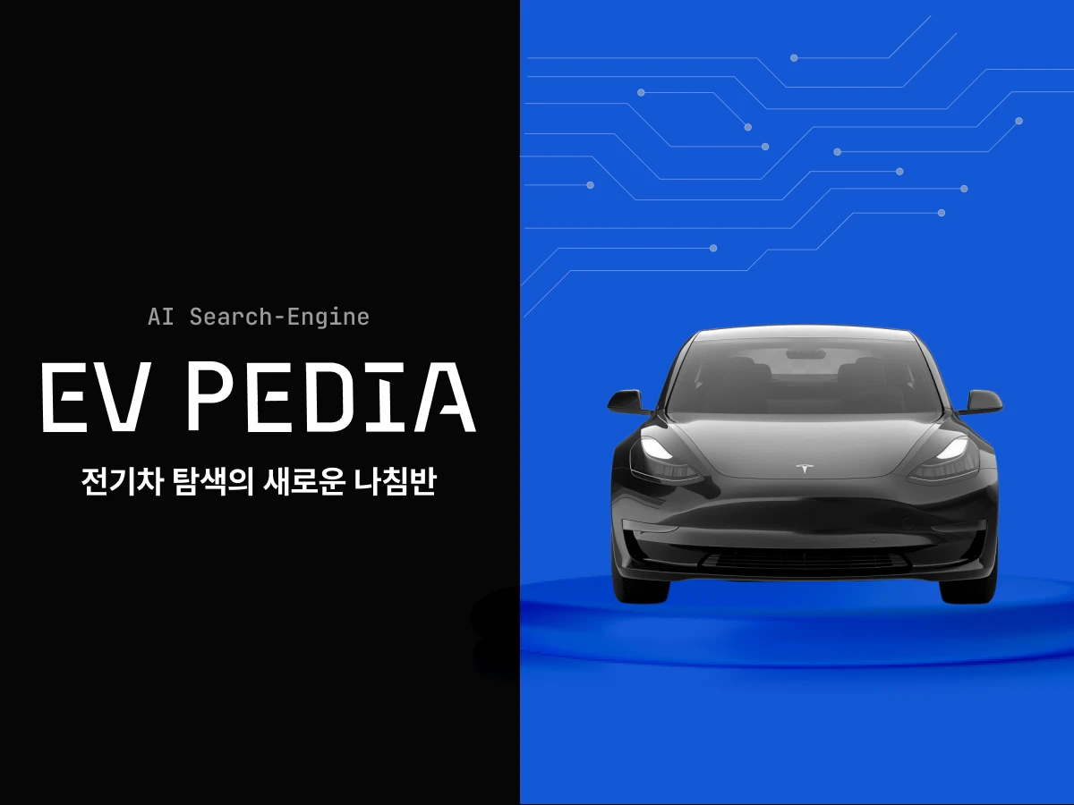 EVPEDIA 스크린샷 1