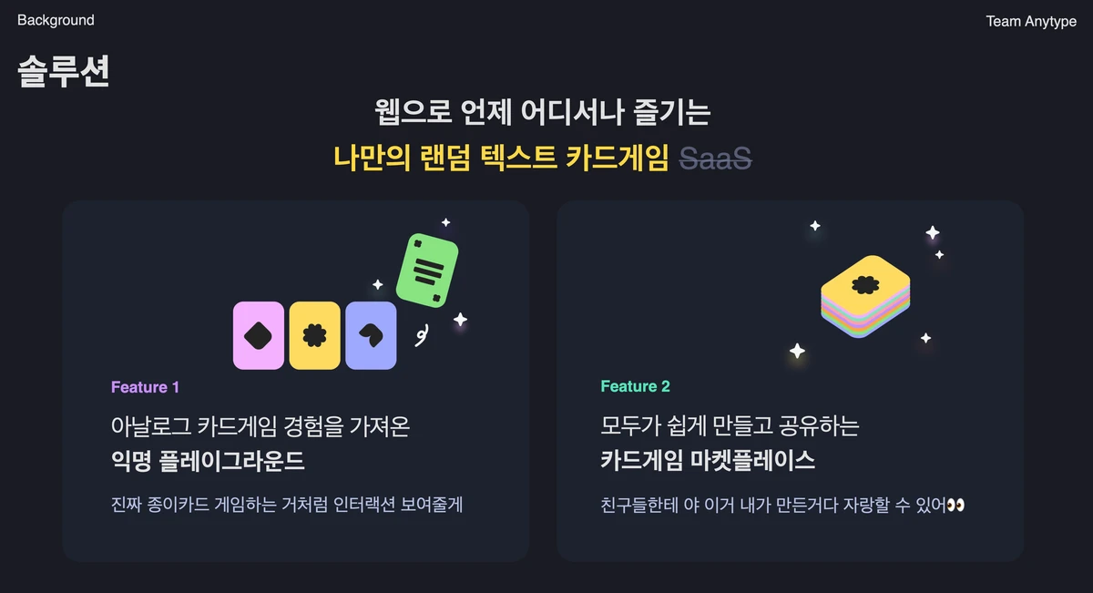 PPOBA 스크린샷 2
