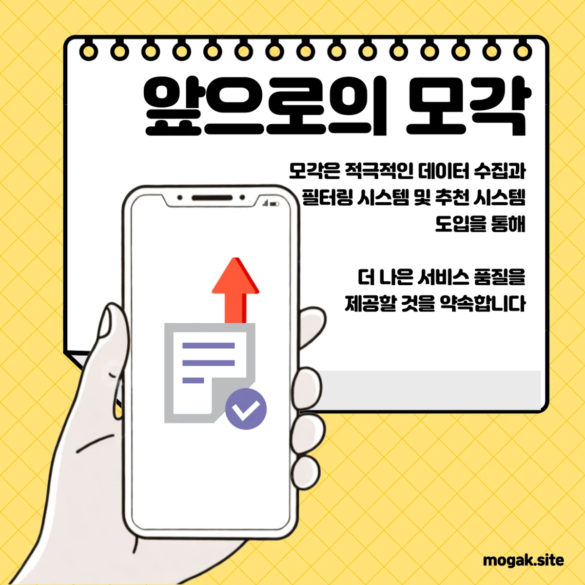 Mogak 공부 작업 책읽기 좋은 공간 추천 사이트 스크린샷 3