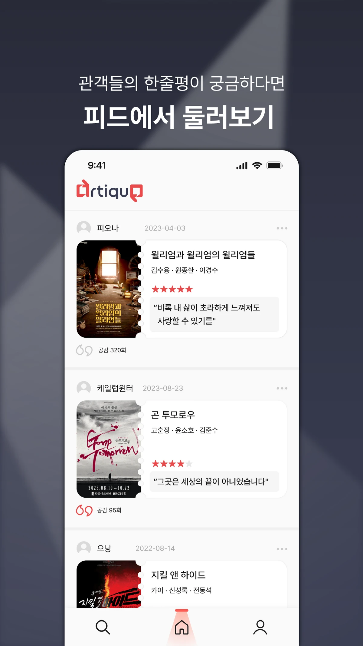 Artique 스크린샷 1