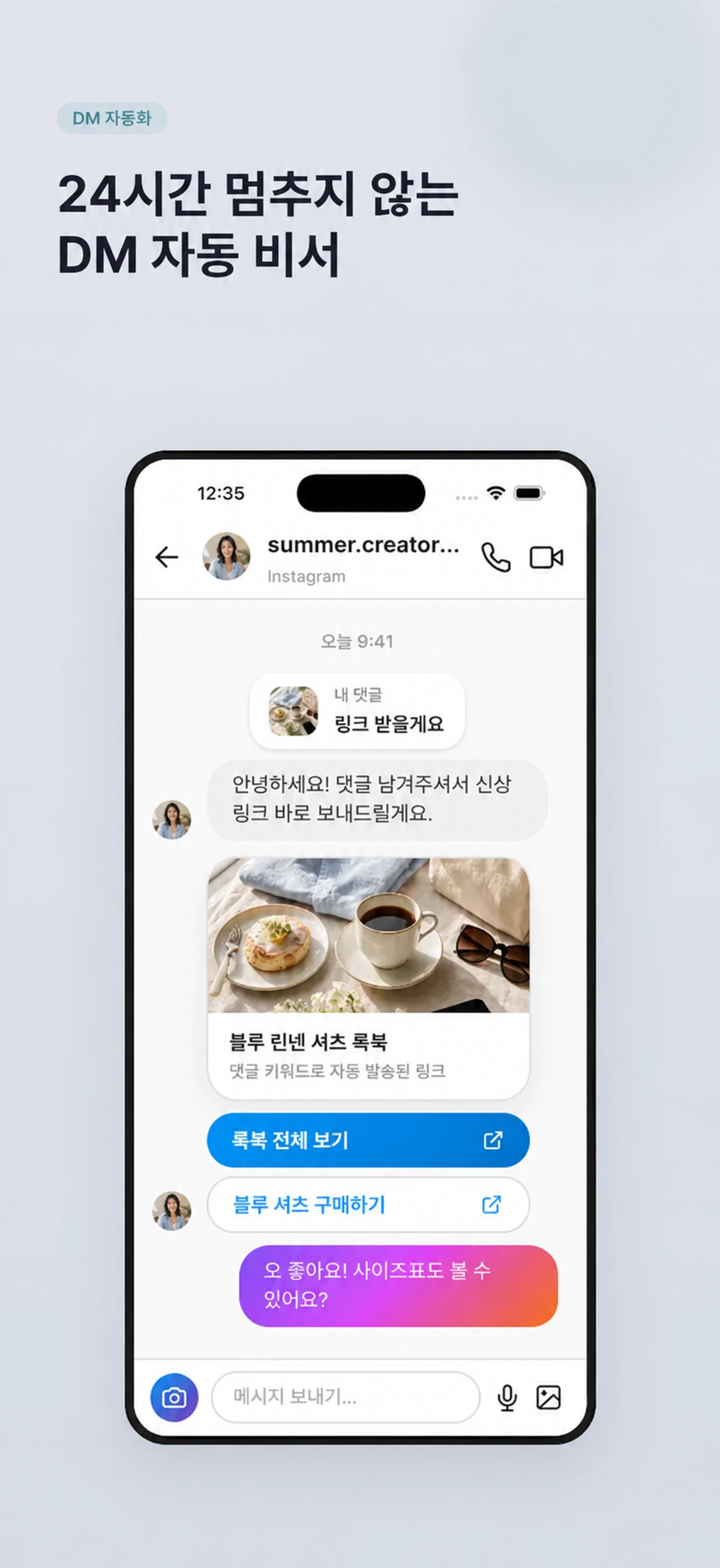 링크팜 스크린샷 2