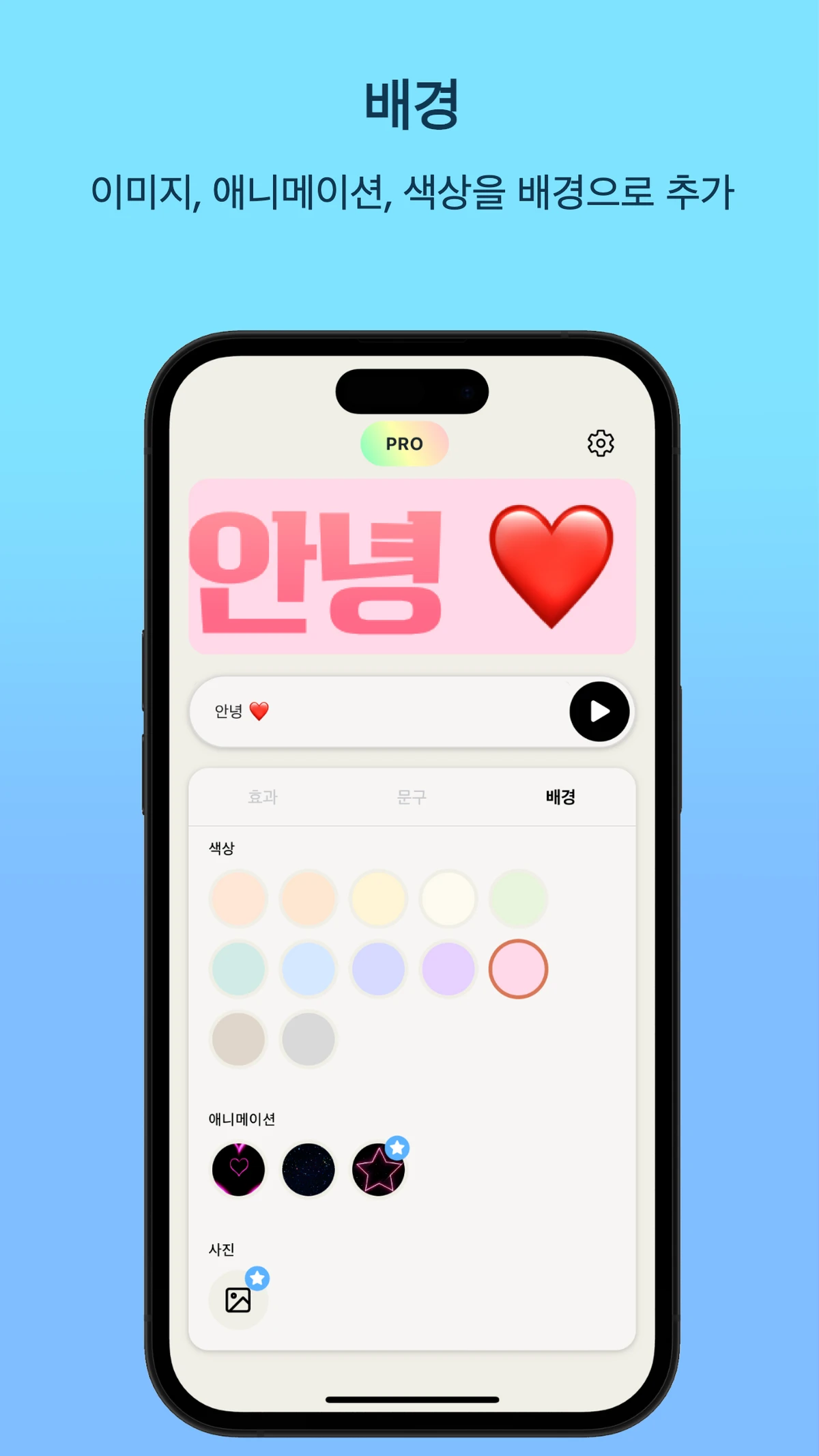Show U 스크린샷 5