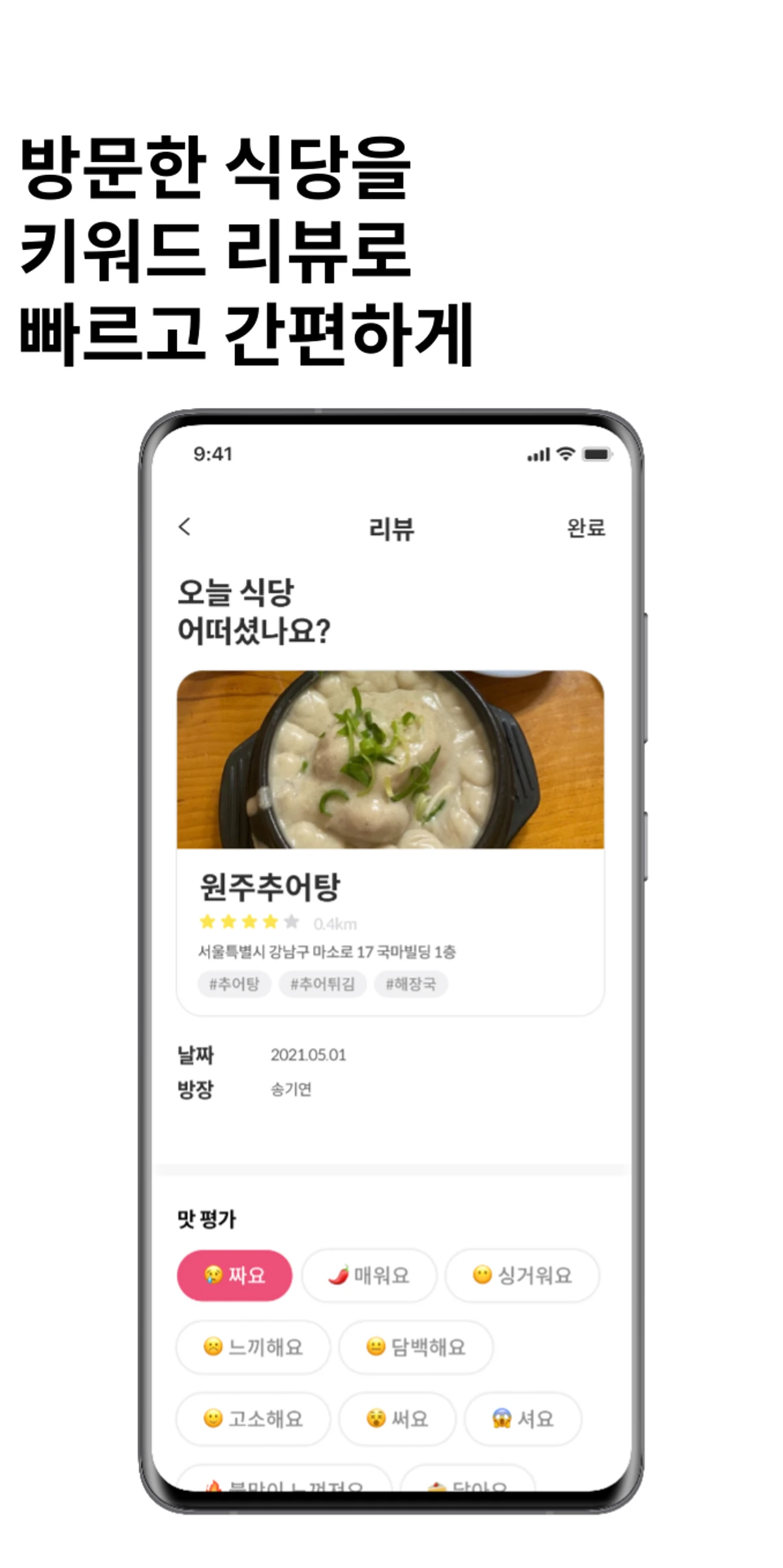 밥식구 스크린샷 5