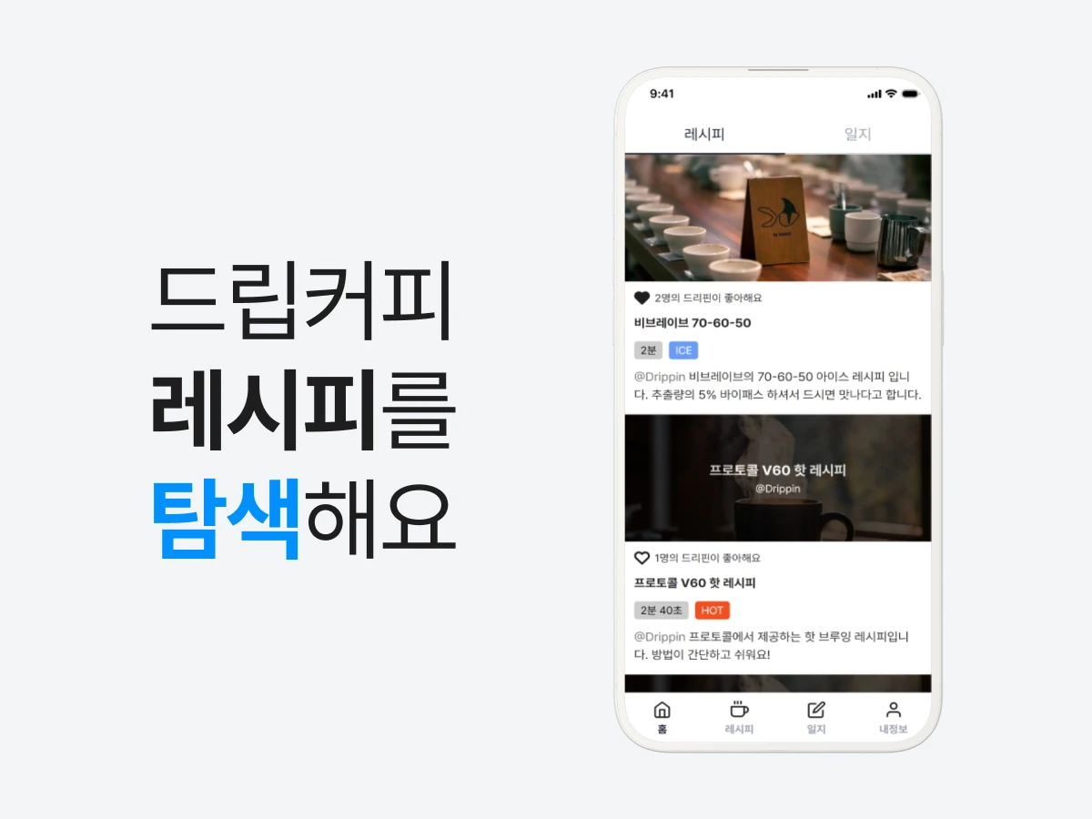 Drippin 스크린샷 2