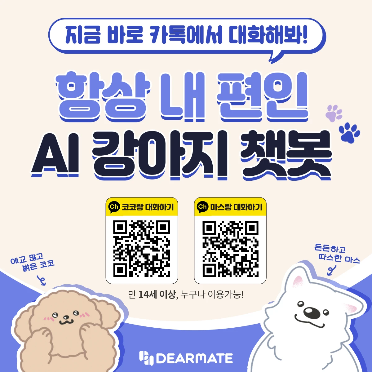 코코마스 스크린샷 1