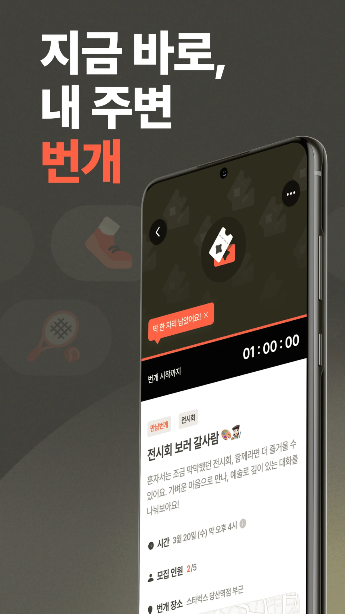 원아워 스크린샷 1