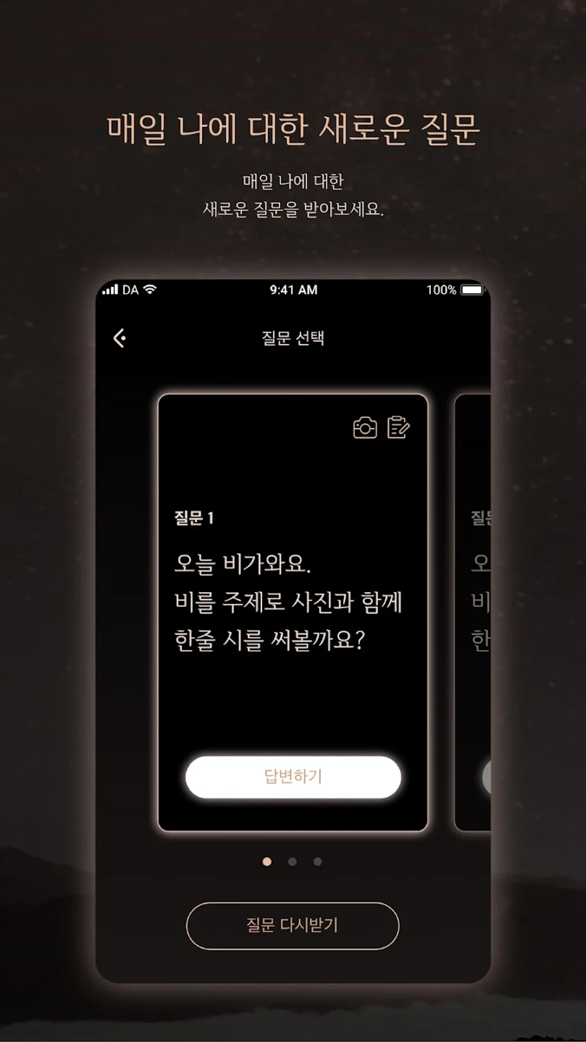 MOTI. Make Own True Identity 스크린샷 2