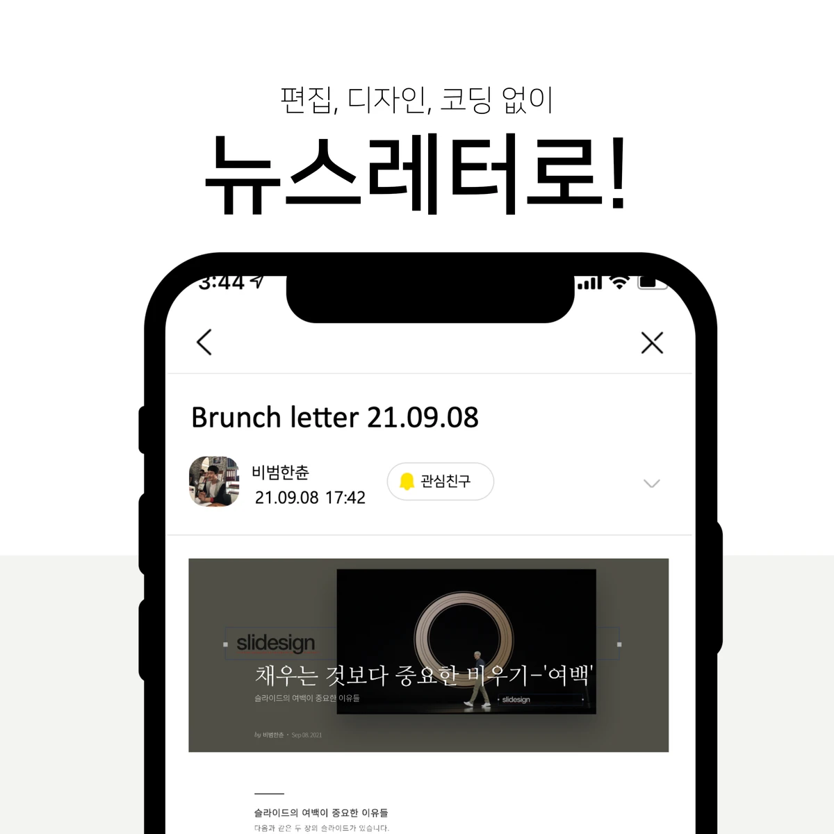 브런치레터 스크린샷 3