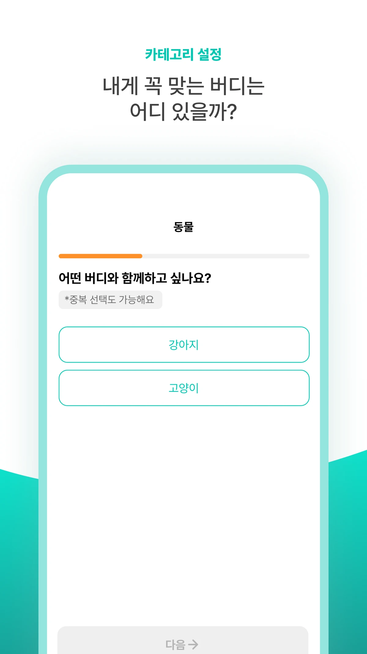 믹스버디 스크린샷 2