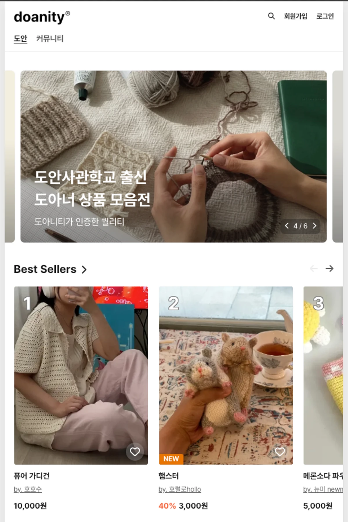도아니티 스크린샷 1