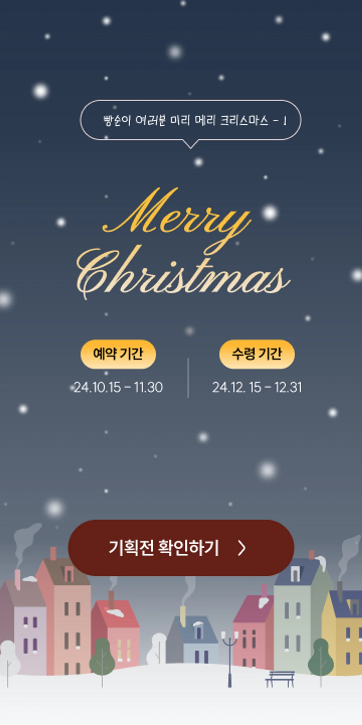 빵순이 스크린샷 1