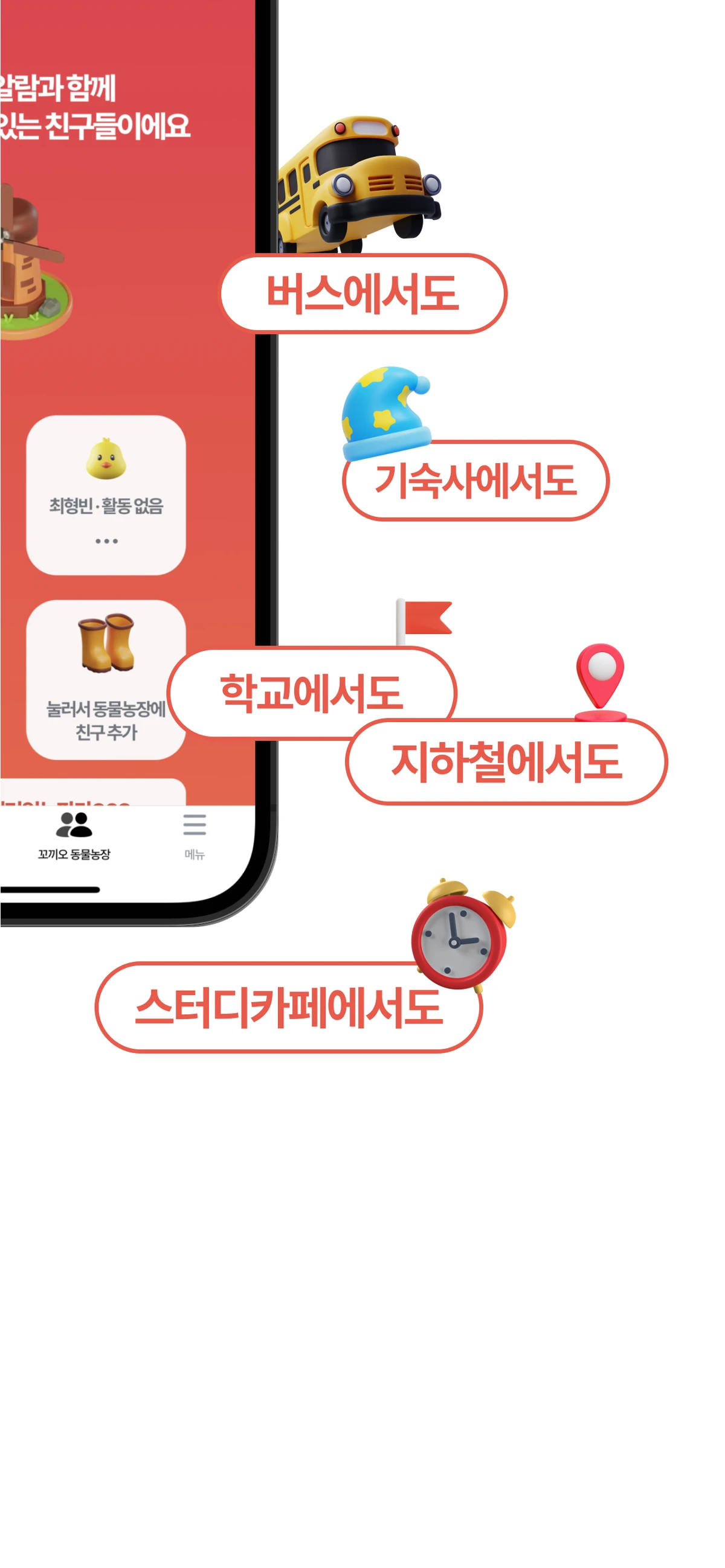 꼬끼오 알람 스크린샷 5