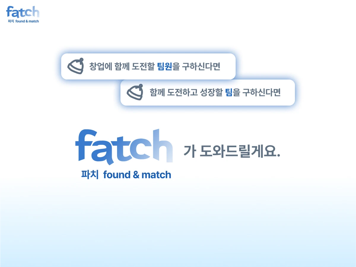 fatch 스크린샷 1