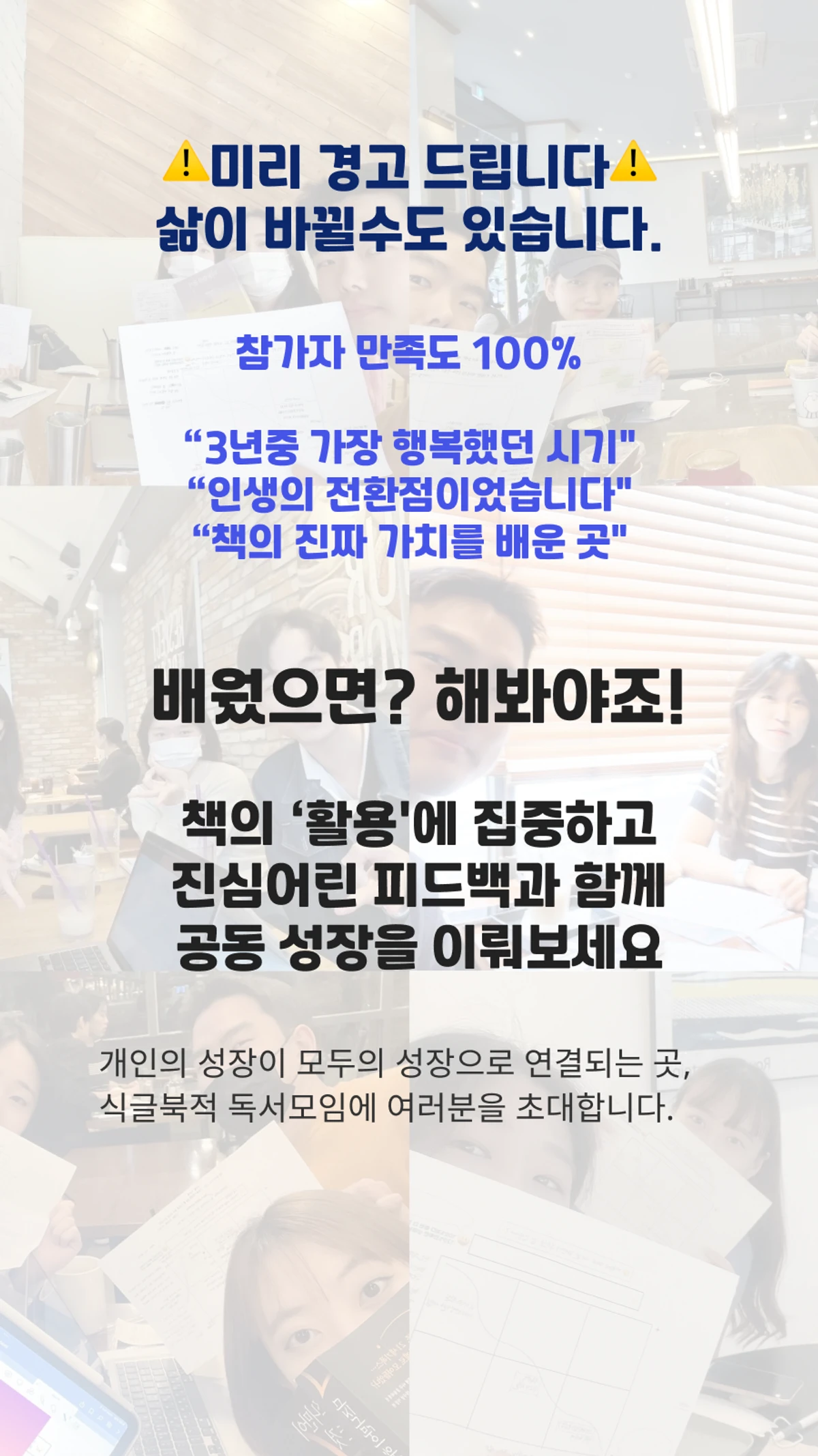 식글북적 독서모임 스크린샷 2