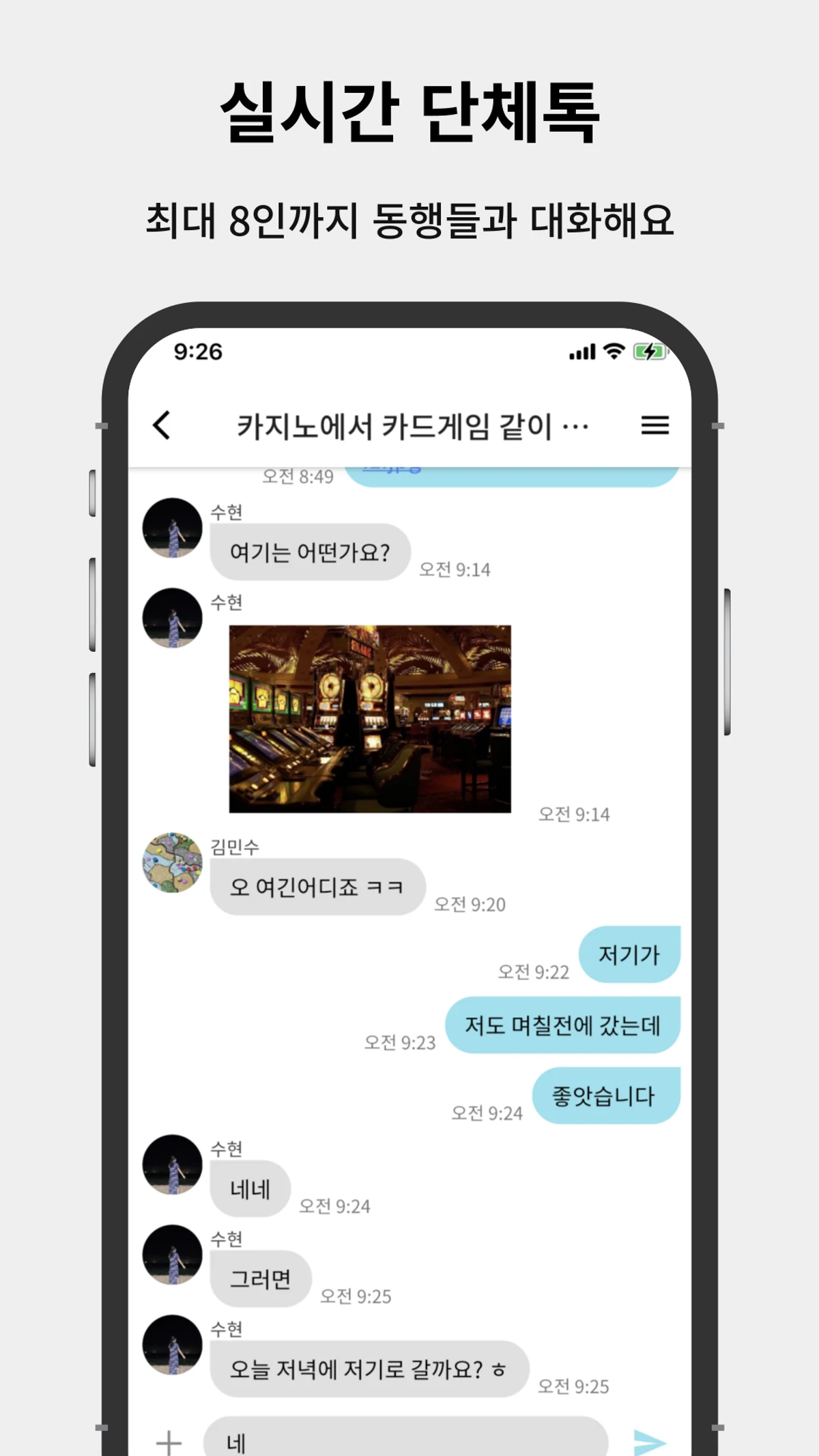 트래블어스 스크린샷 3