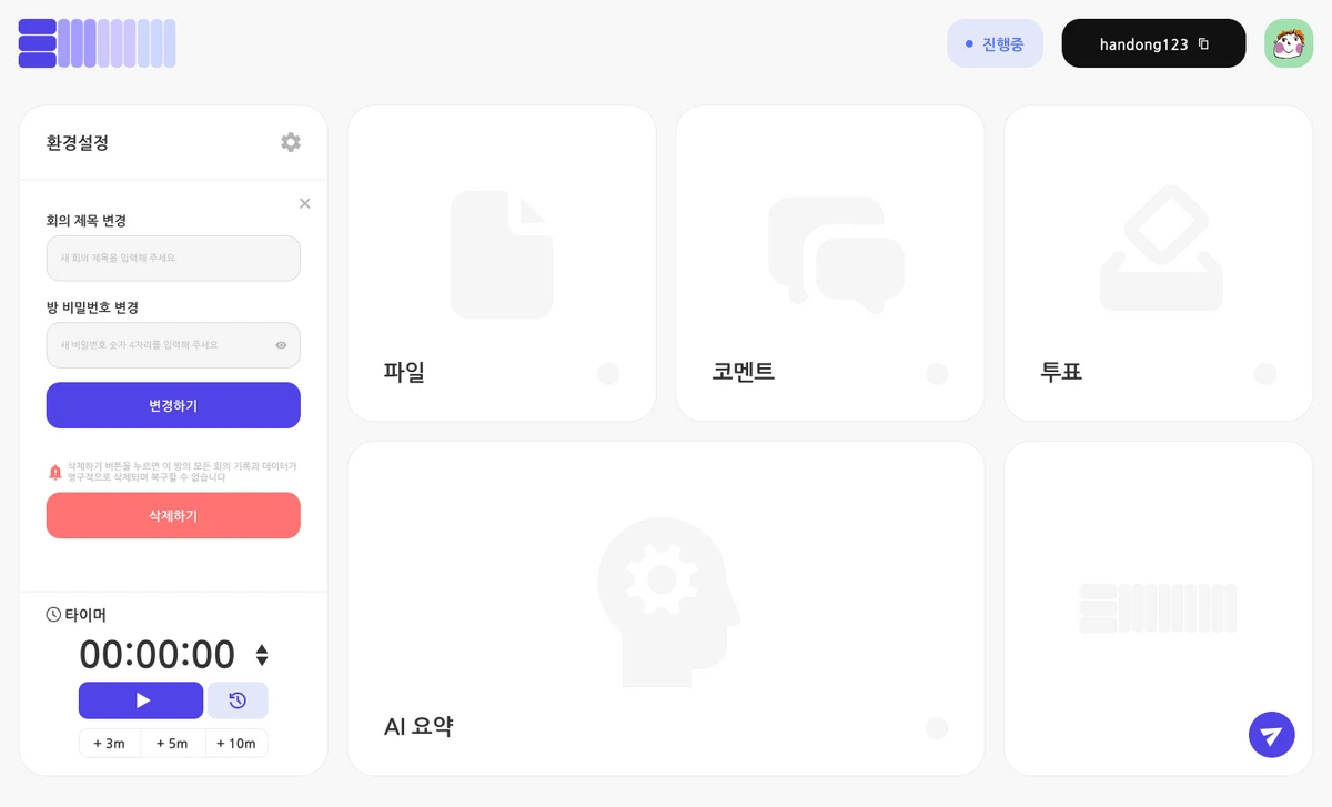Emmm 이음 스크린샷 2