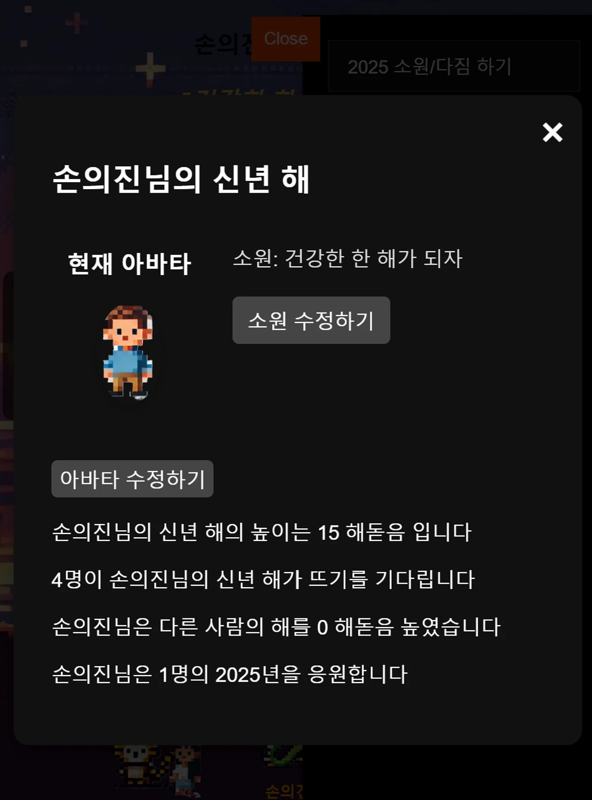 해돋이 2025 스크린샷 3