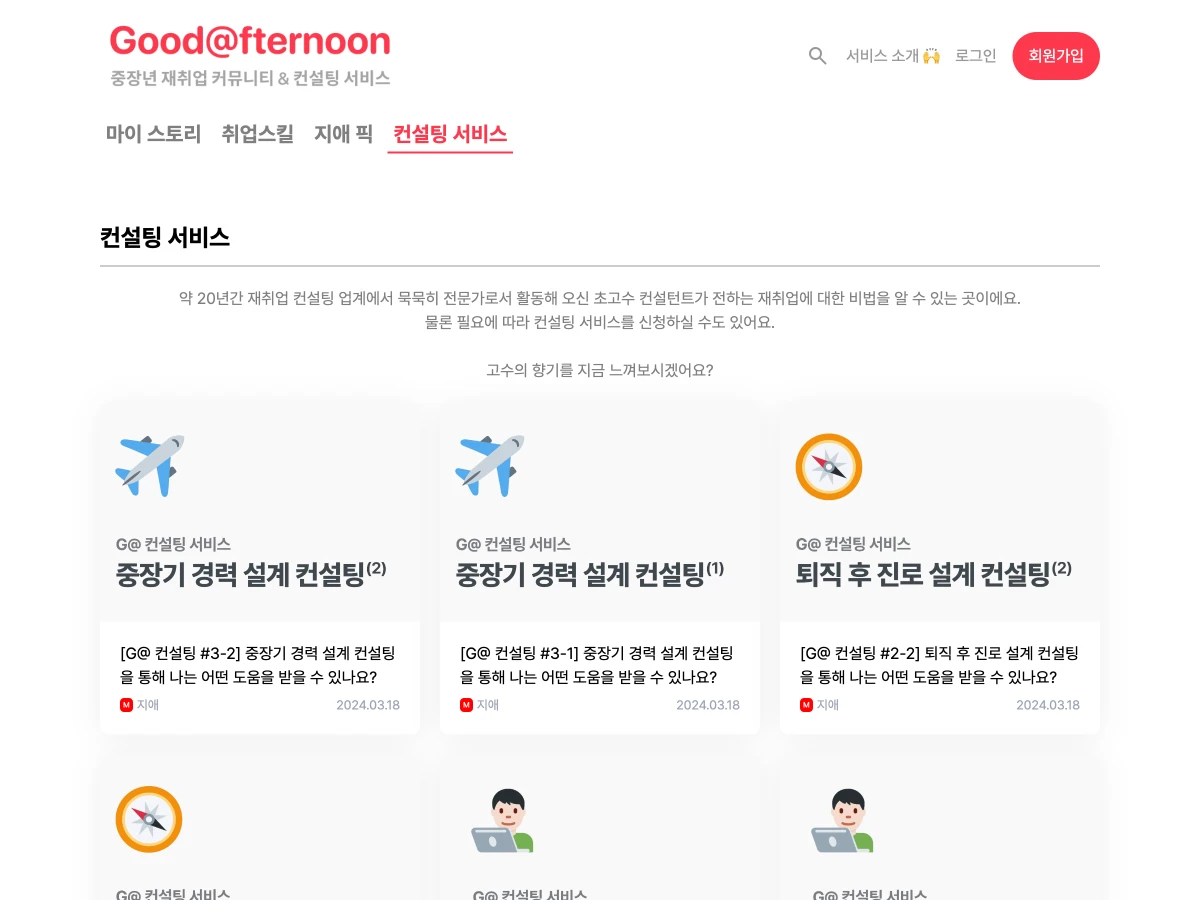 굿앺터눈 goodafternoon 스크린샷 3