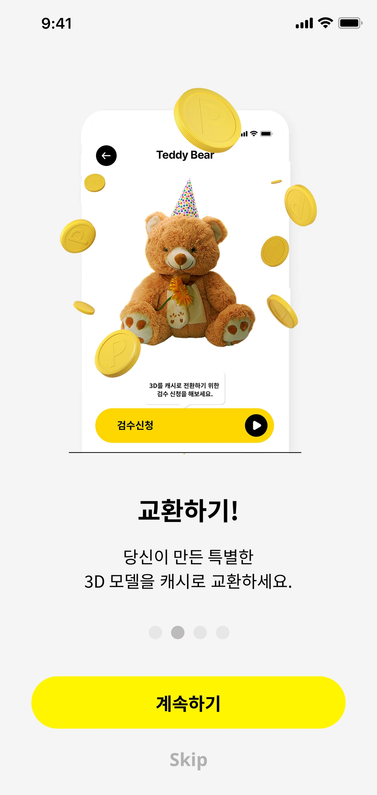 CashScan 스크린샷 3