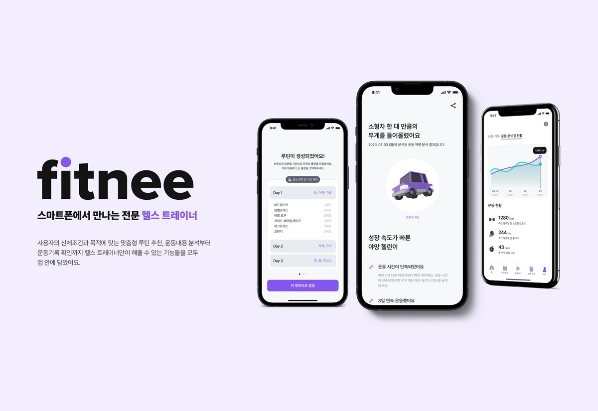 Fitnee 스크린샷 1