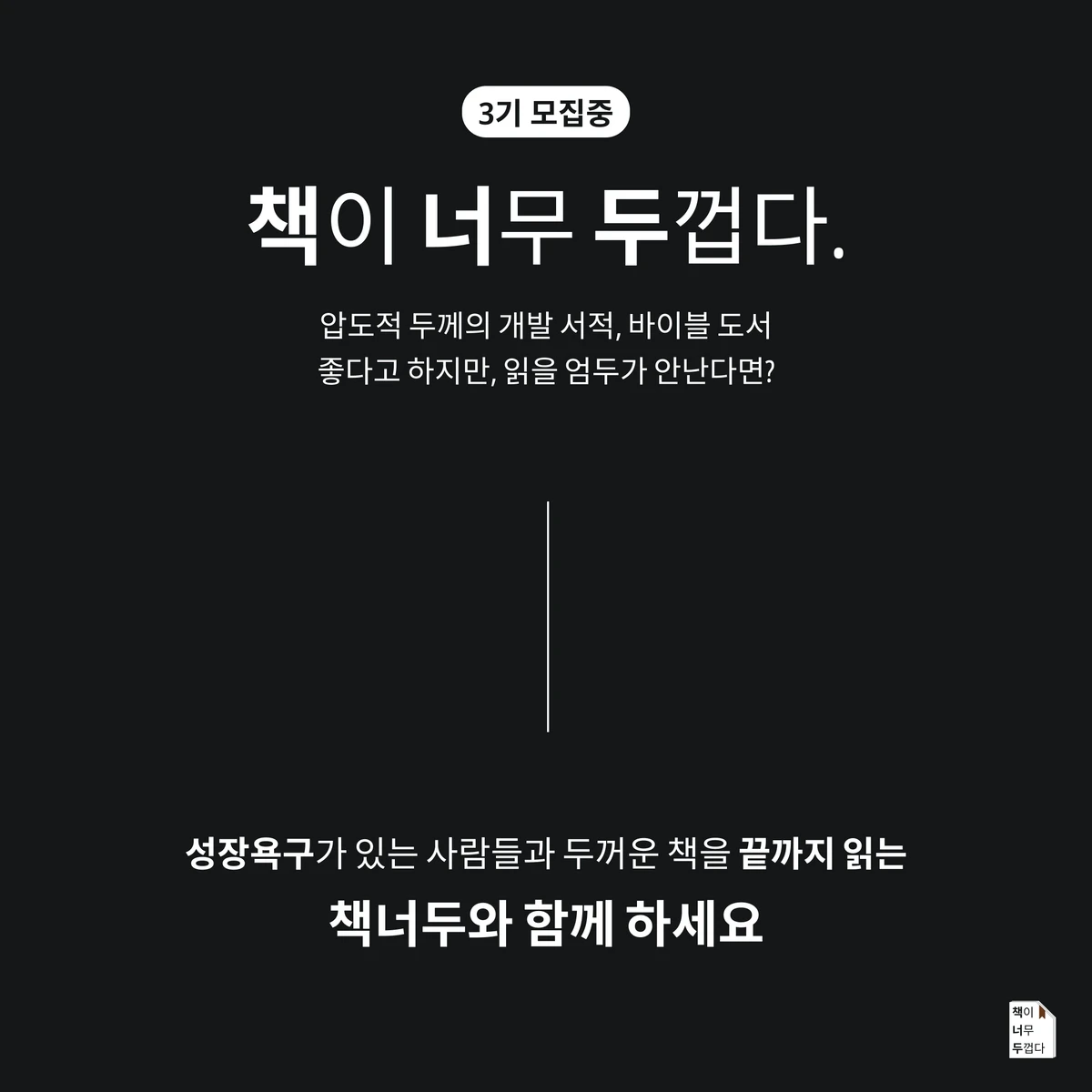 책너두 스크린샷 3