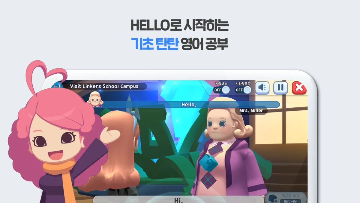 베티아 잉글리시 스크린샷 5