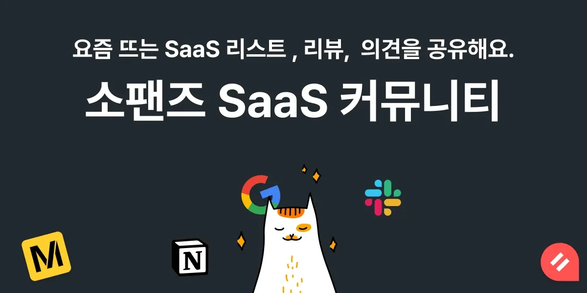 소팬즈 Sofans.io 스크린샷 1
