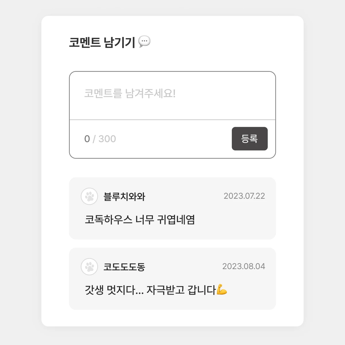 코독 스크린샷 4