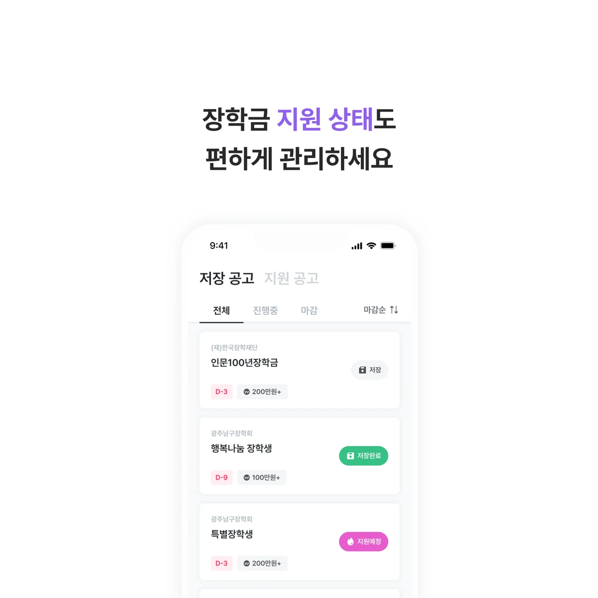 여깄장학 스크린샷 4