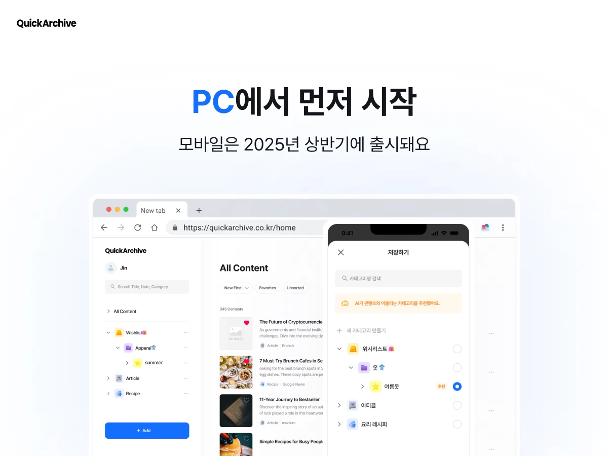 퀵카이브 Quick Archive 스크린샷 4