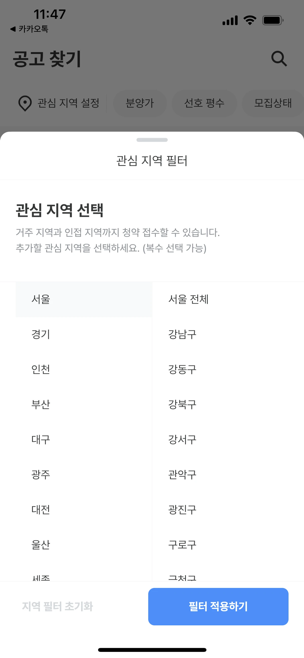 로드맵 스크린샷 2