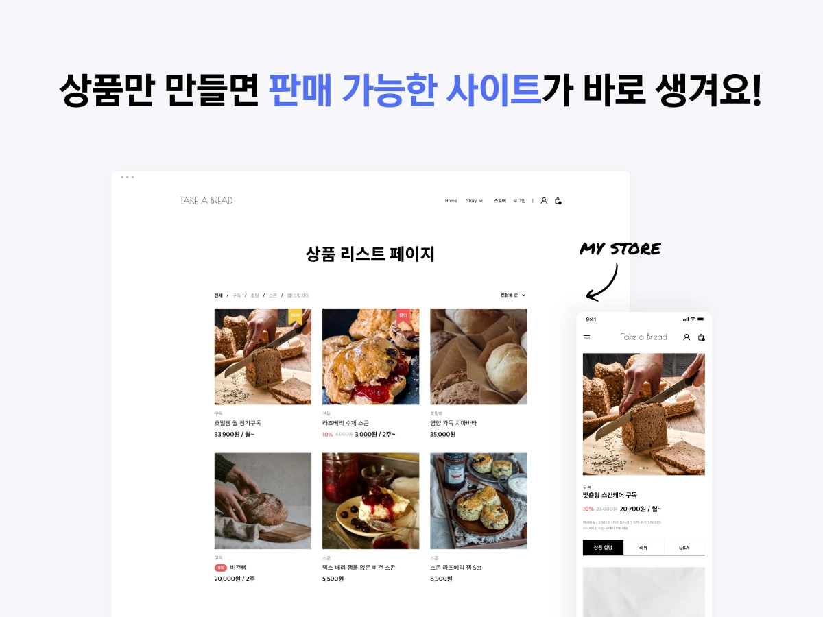 스텝페이 스크린샷 5