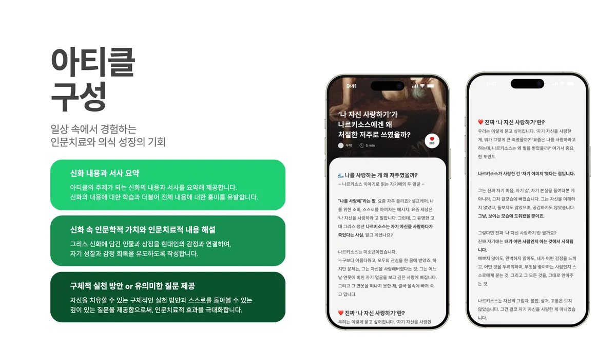 Greek 스크린샷 2