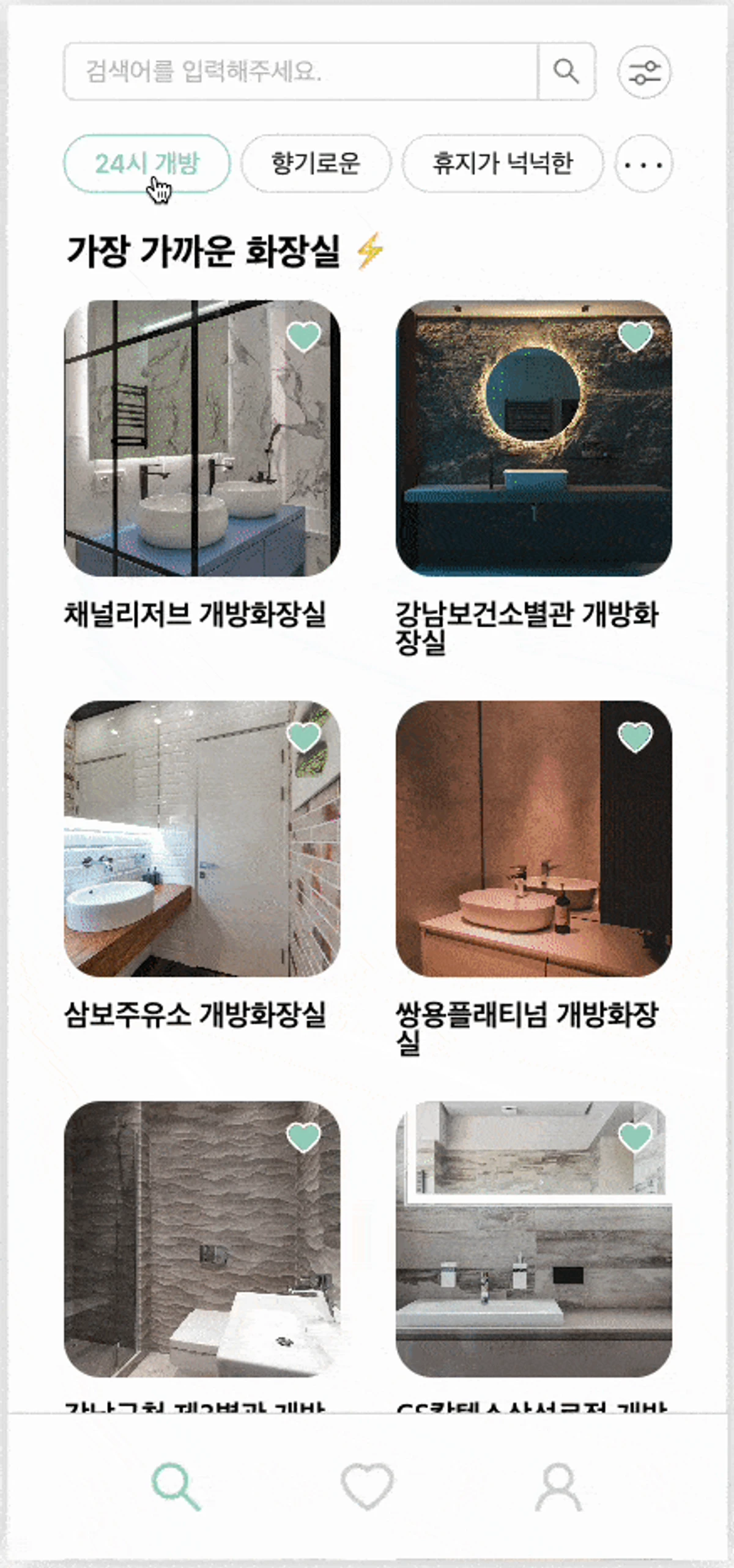 매화를 찾아서 스크린샷 3