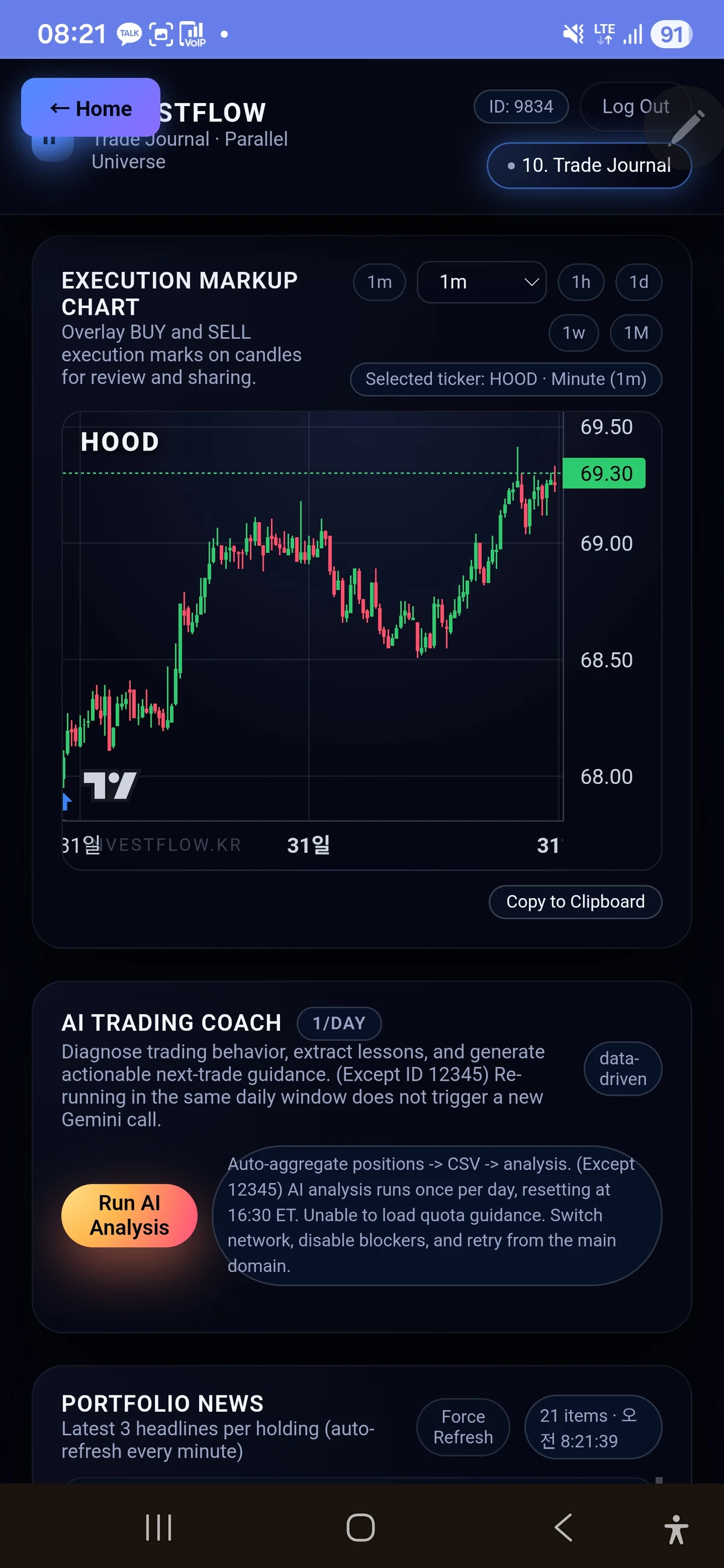 Inveflo 스크린샷 3