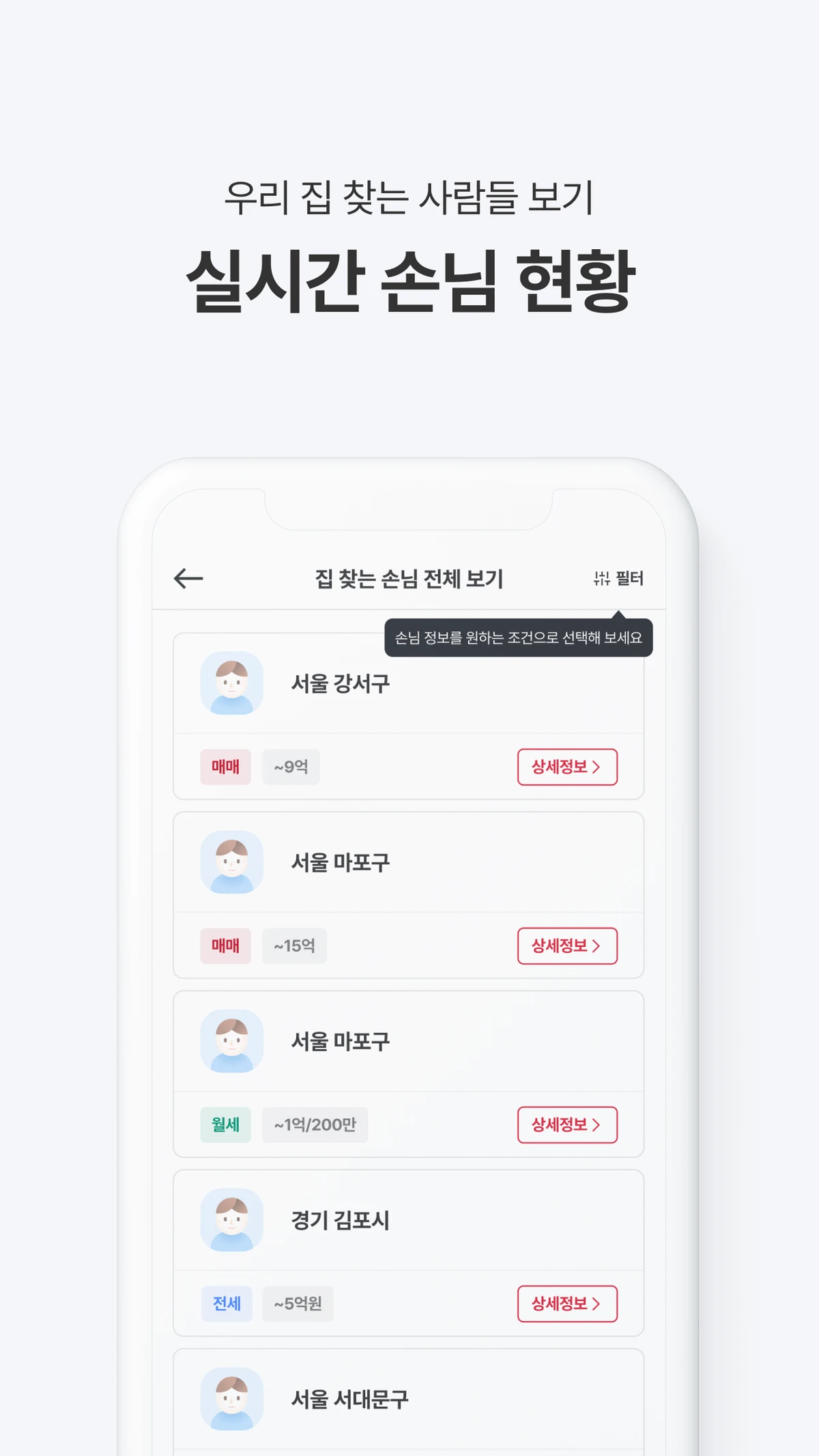 아파트는 우대빵 스크린샷 4
