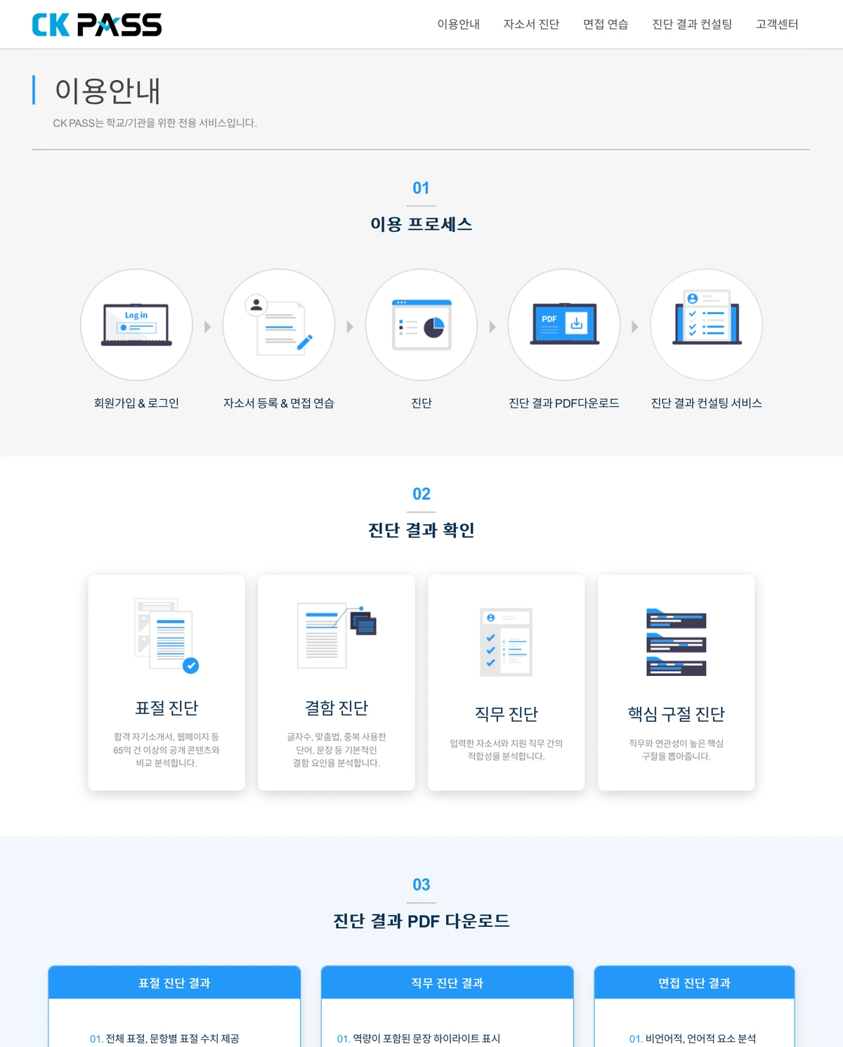 CK PASS 스크린샷 3