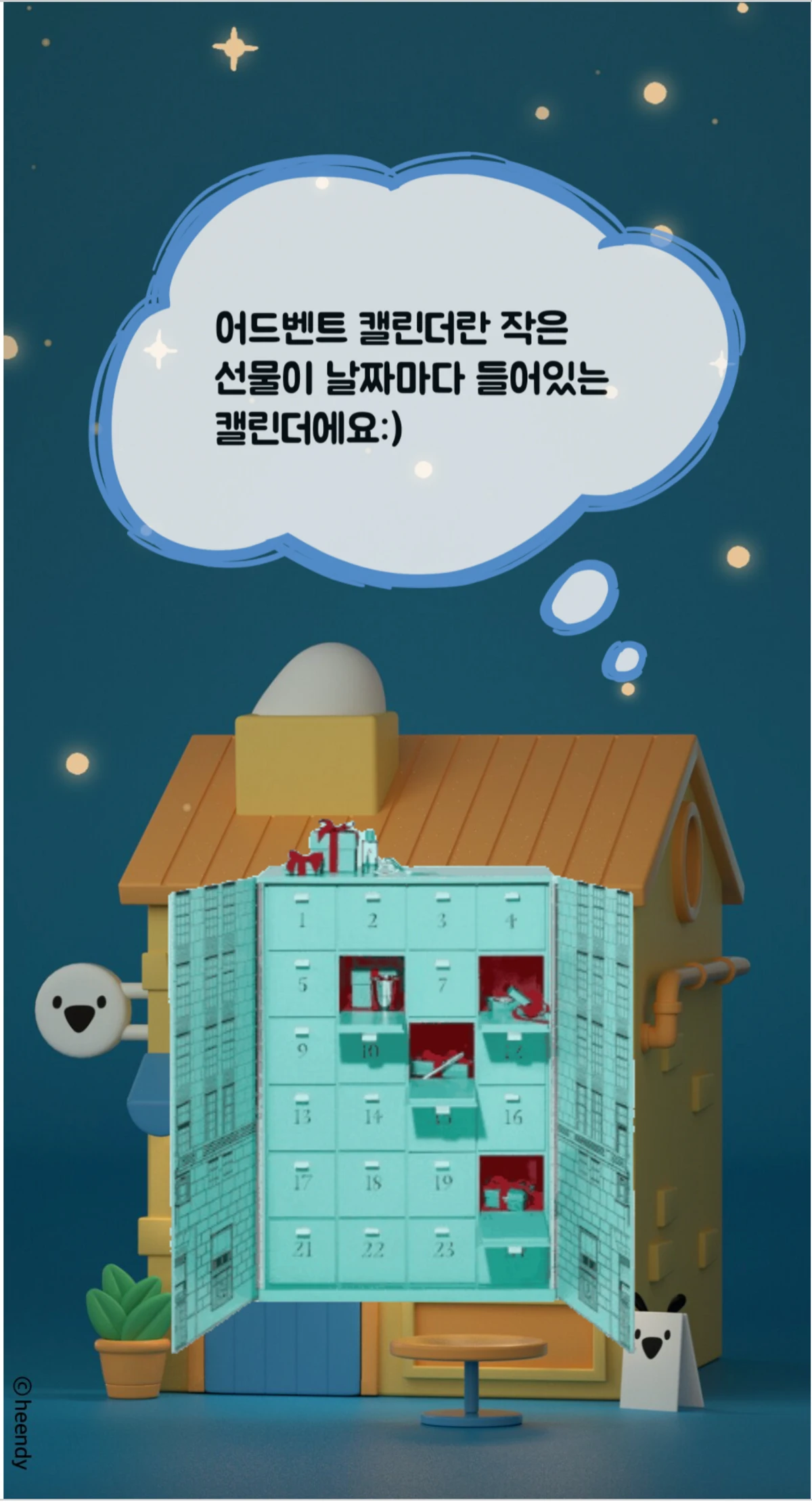 Habit Have it 해빗해빗 스크린샷 1