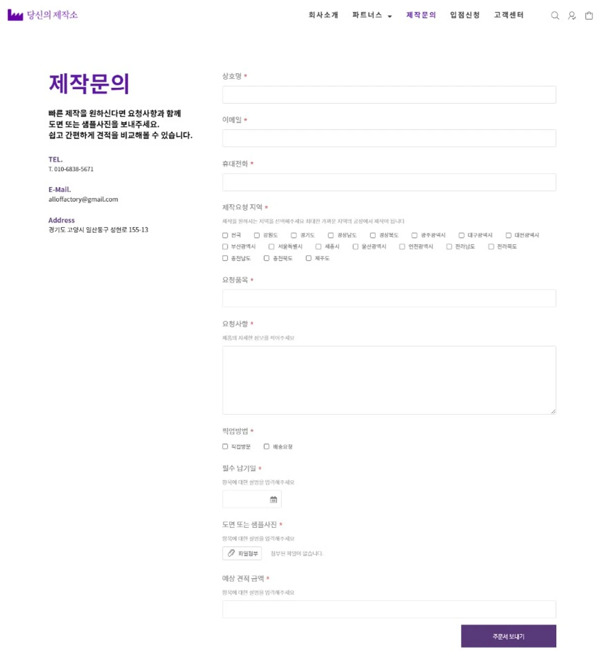 당신의 제작소 스크린샷 5