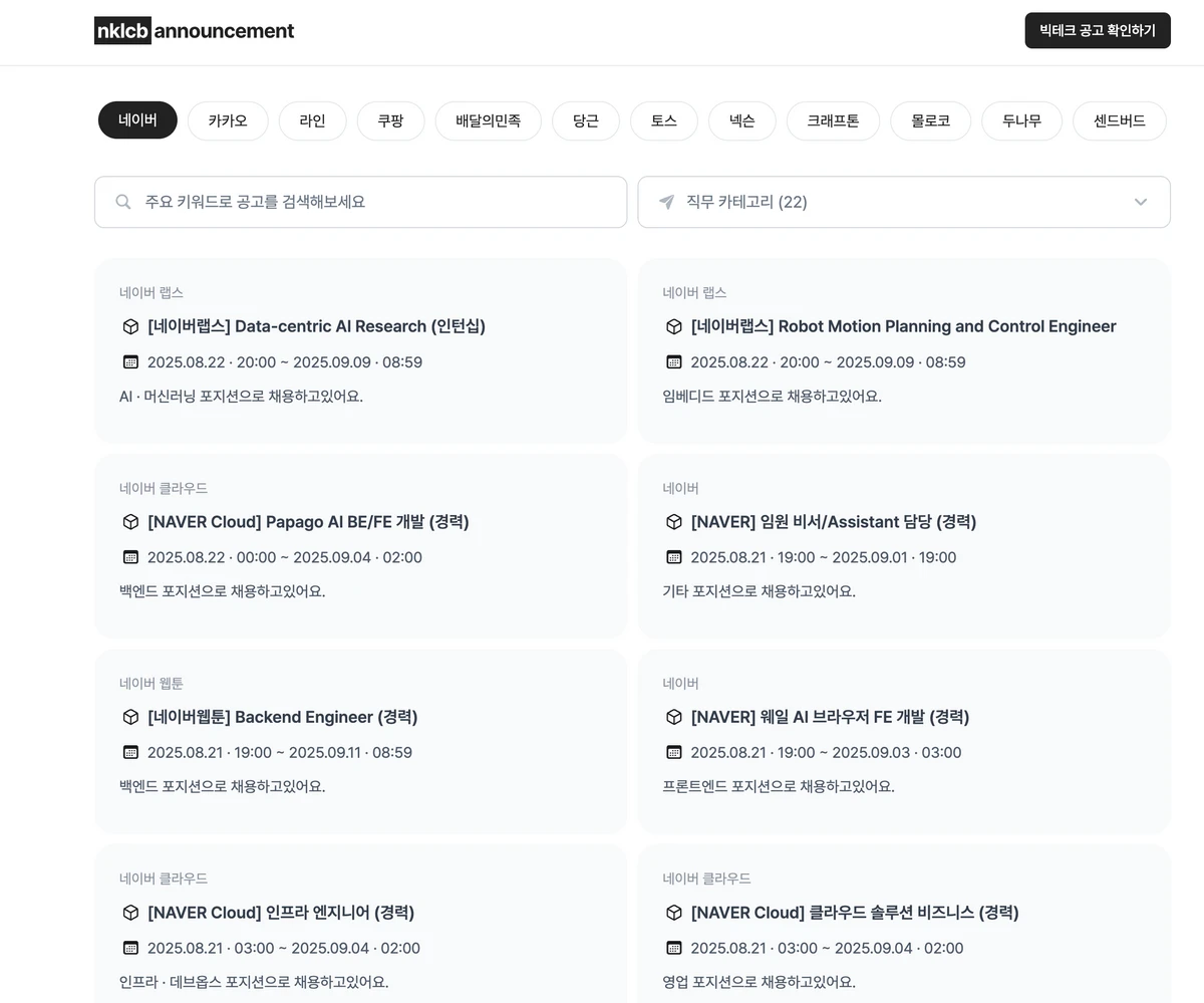 빠른 취뽀는 알잘딱공고 스크린샷 2
