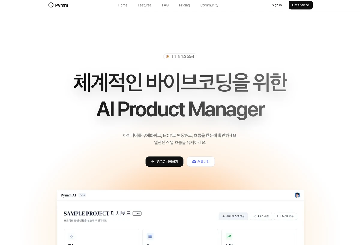 Vooster l AI Product Manager 스크린샷 1