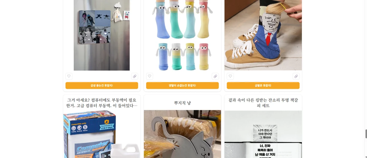이게머고 스크린샷 4