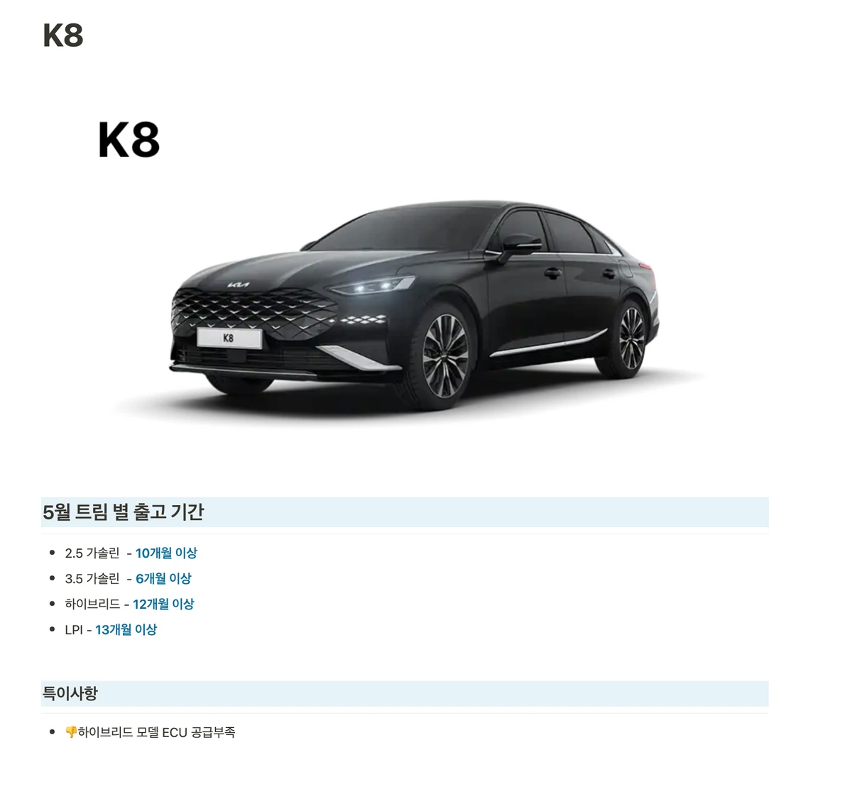 내차언제 스크린샷 2