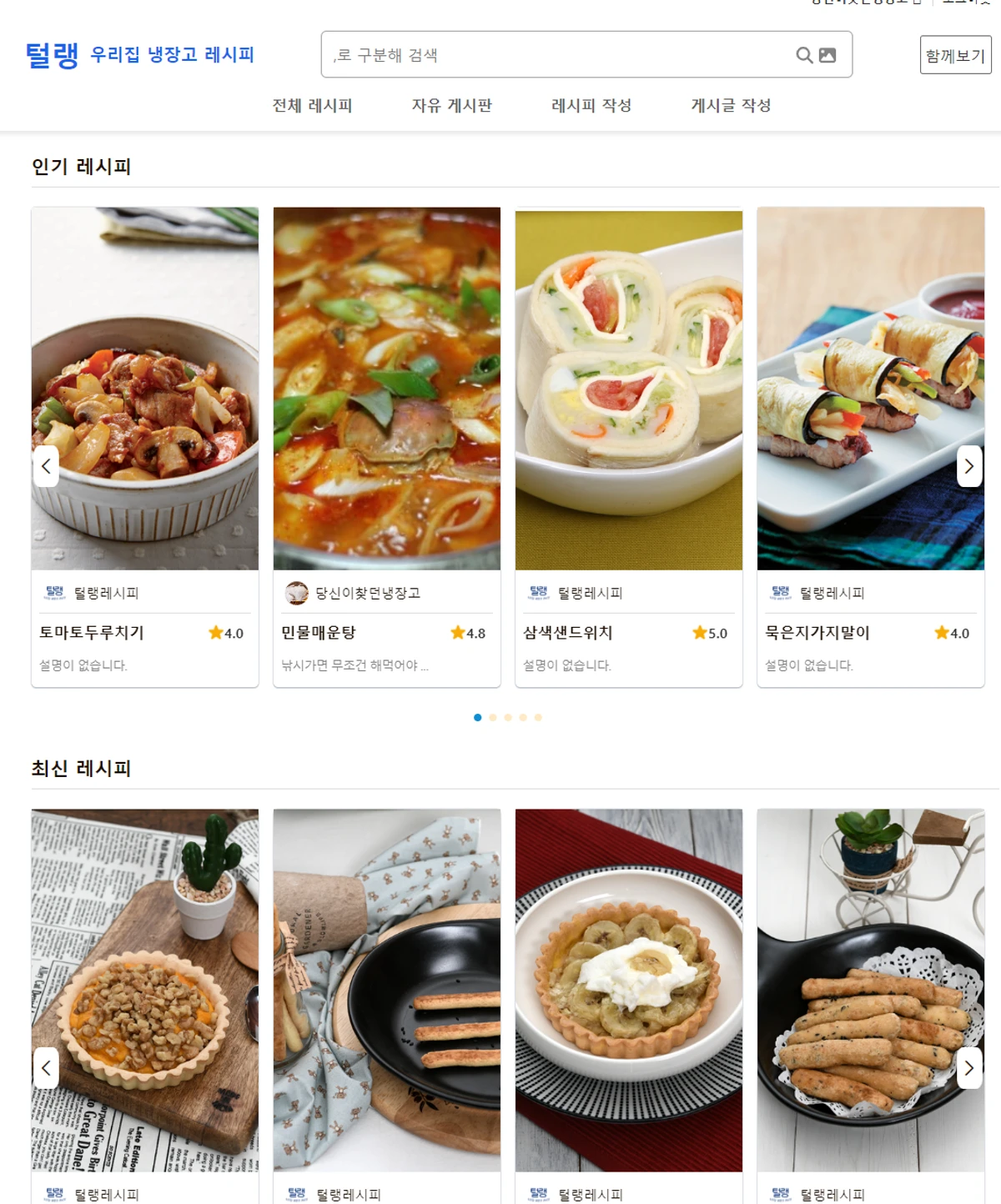 털랭 스크린샷 1