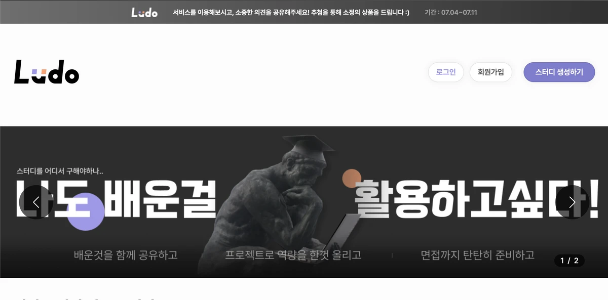 Ludo 스크린샷 1
