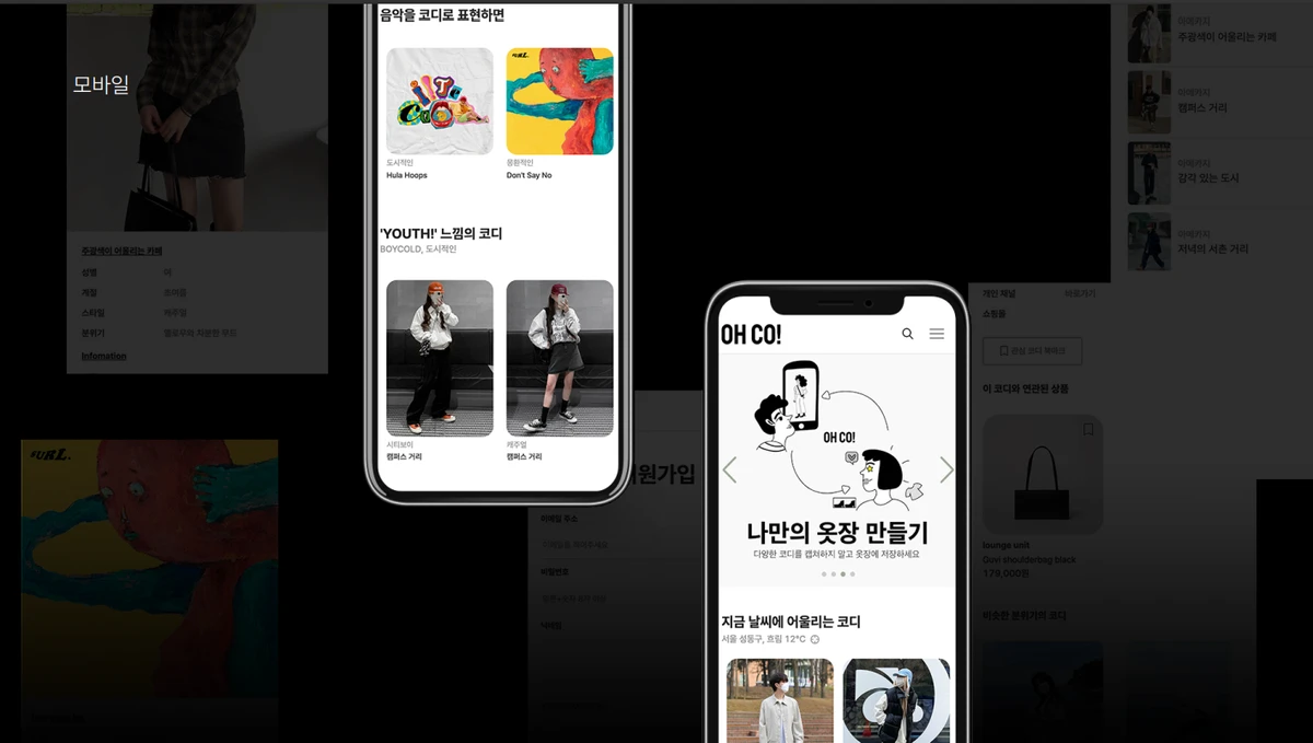 오코 스크린샷 3